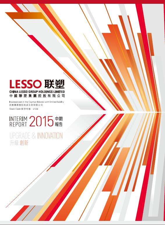 2015年中期汇报