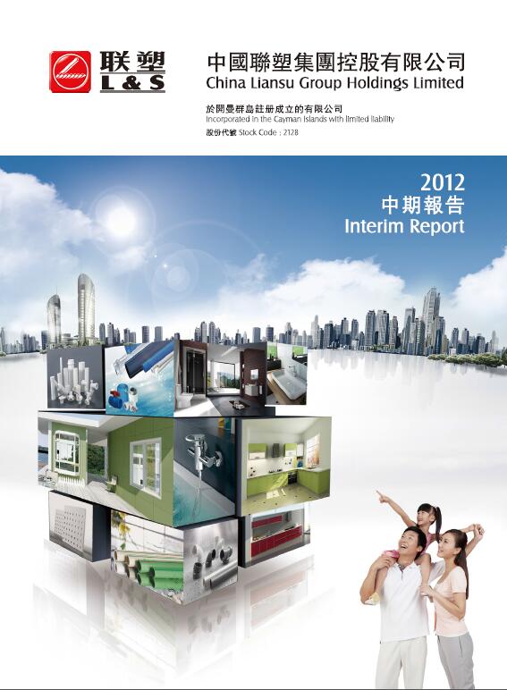 2012中期汇报