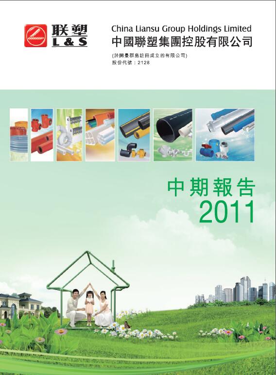 2011中期汇报