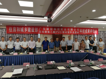 太阳成集团tyc151cc集团实现PVC管道全面无铅化