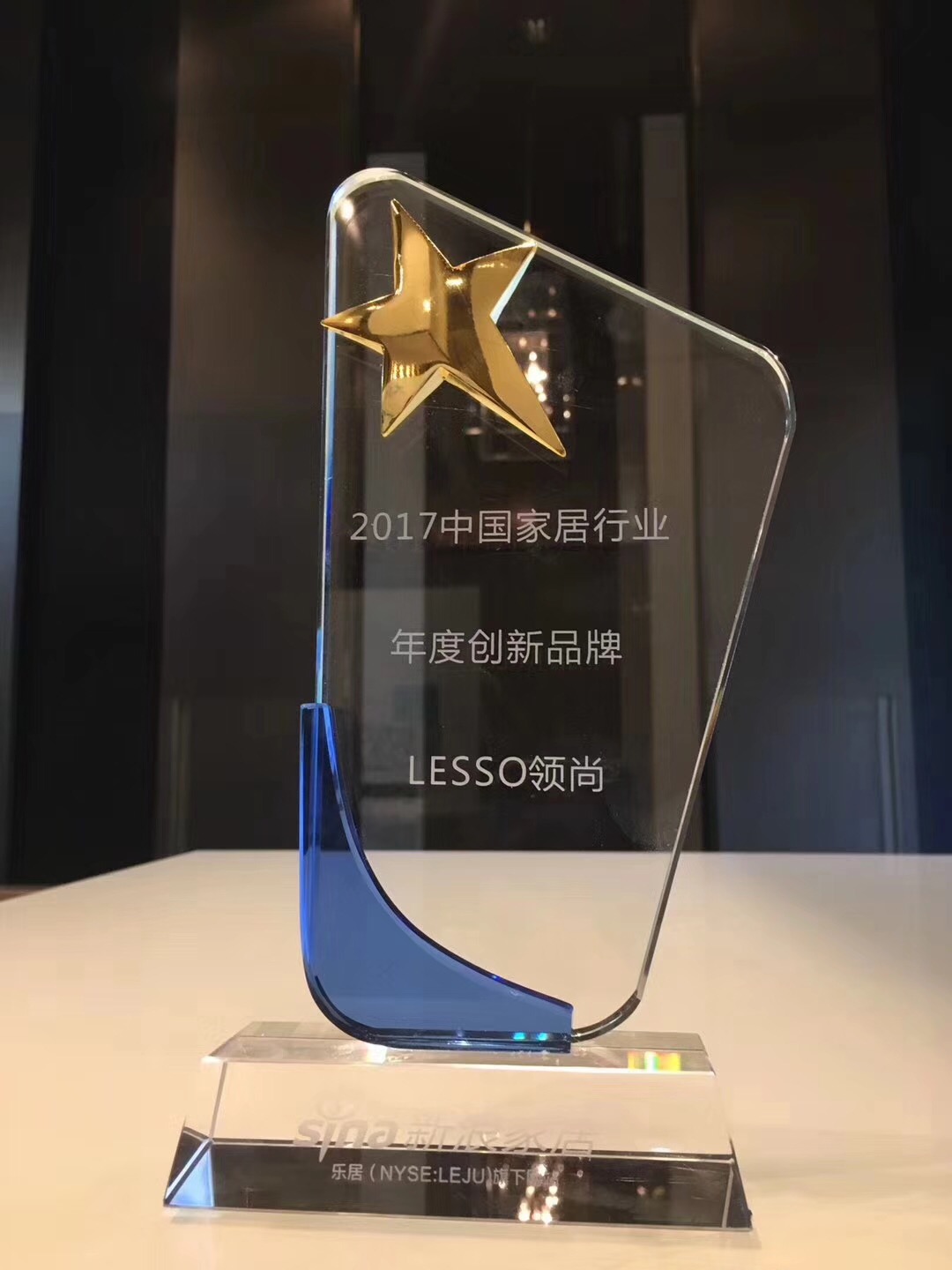 中国度居行业年度创新品牌——LESSO领尚