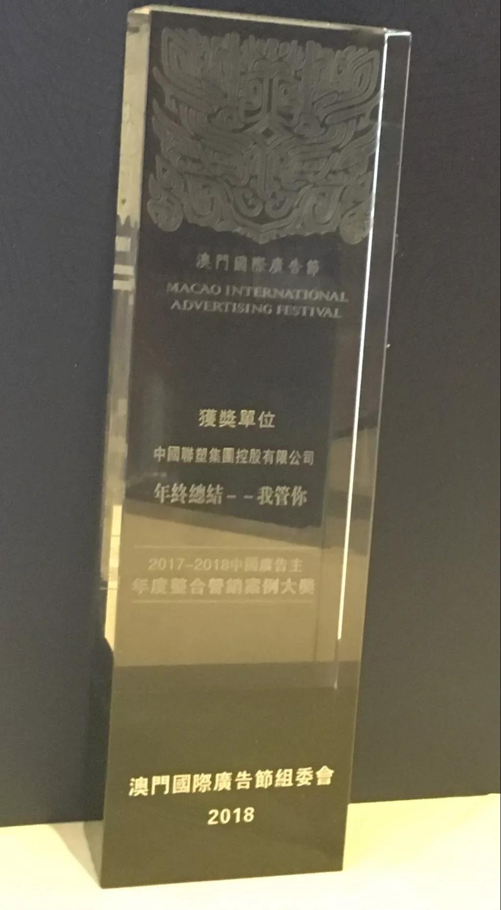 2017-2018中国告白主年度整合营销案例大奖