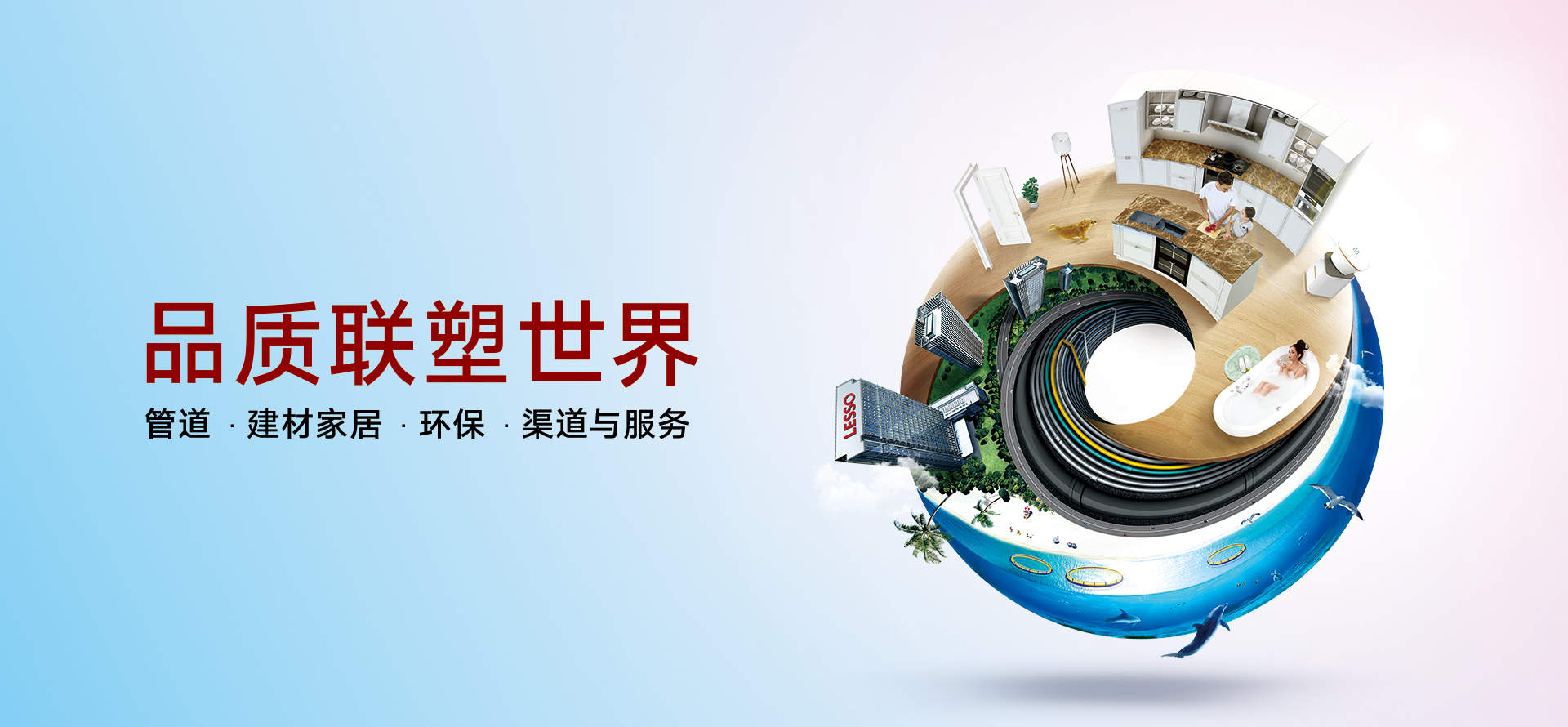 中国太阳成集团tyc151cc颁布2019年中期业绩，，塑料管道系统业务稳步增长，，维持健康盈利水平