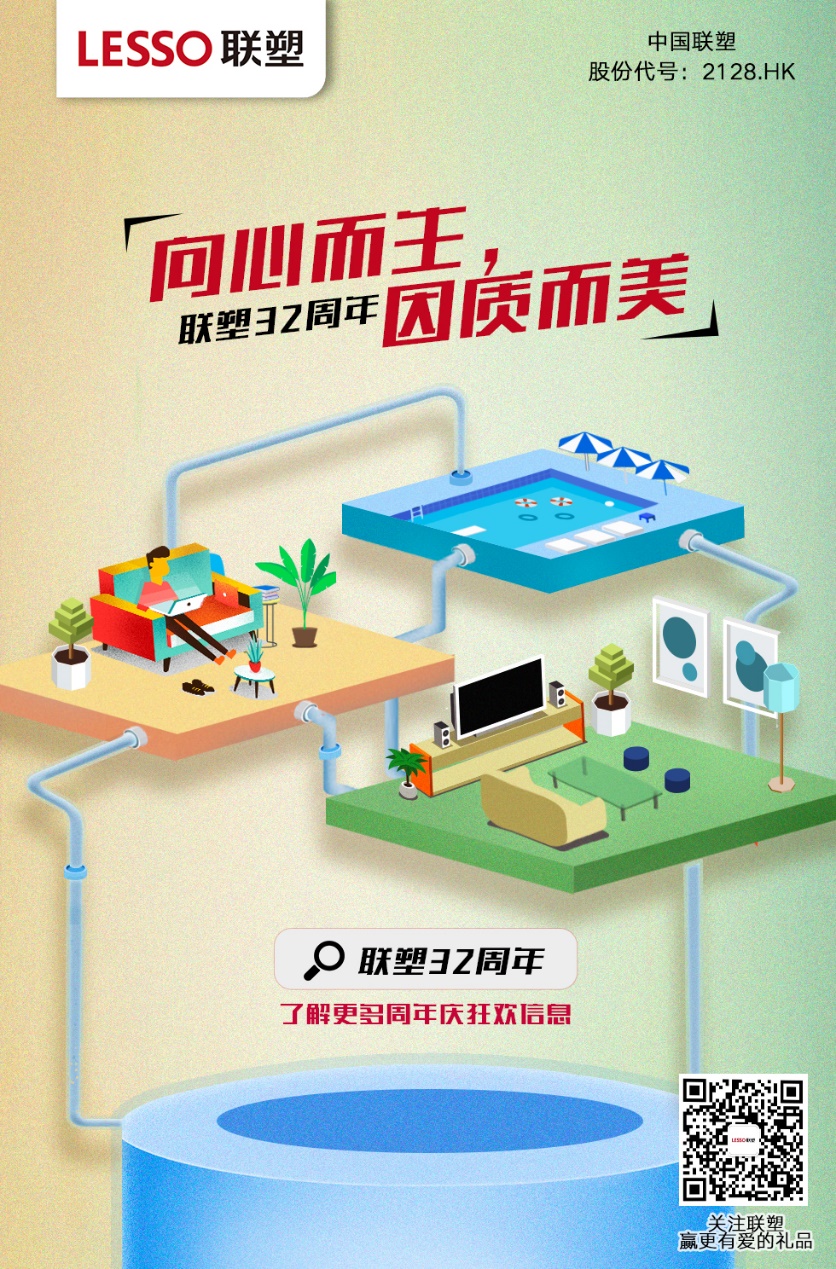拥抱鼎新以质争先 太阳成集团tyc151cc32周年蓄势起航