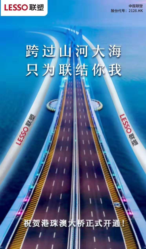 联结港珠澳三地 塑造世界别致！！！舫杉舤yc151cc管道助力港珠澳大桥建设