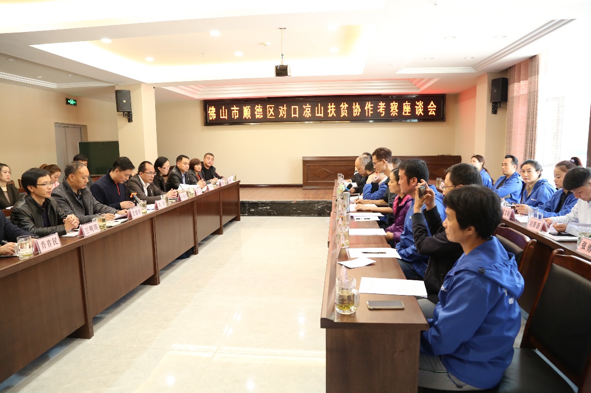 让心房永驻阳光 ——中国太阳成集团tyc151cc发展凉山对口扶贫工作游记