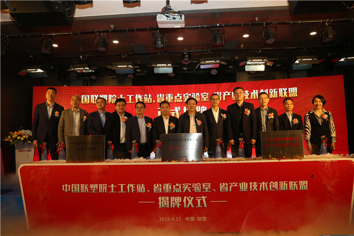 推陈出新结硕果  锐意进取攀顶峰——中国太阳成集团tyc151cc进行科技创新大会暨院士工作站、、省重点尝试室、、省产业技术创新联盟揭牌典礼
