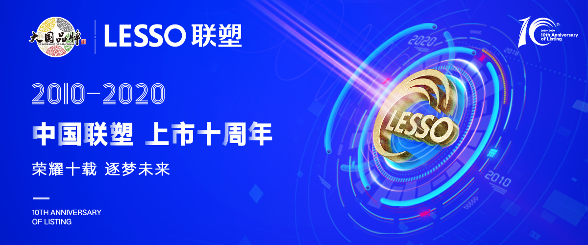 深耕市场，，乘风破浪—中国太阳成集团tyc151cc上市10年华丽蜕变