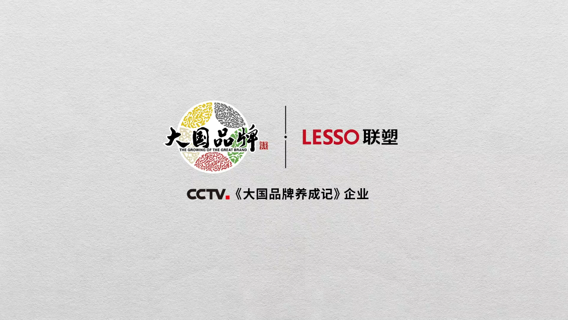 20年CCTV大国品牌太阳成集团tyc151cc篇《隐秘而伟大》