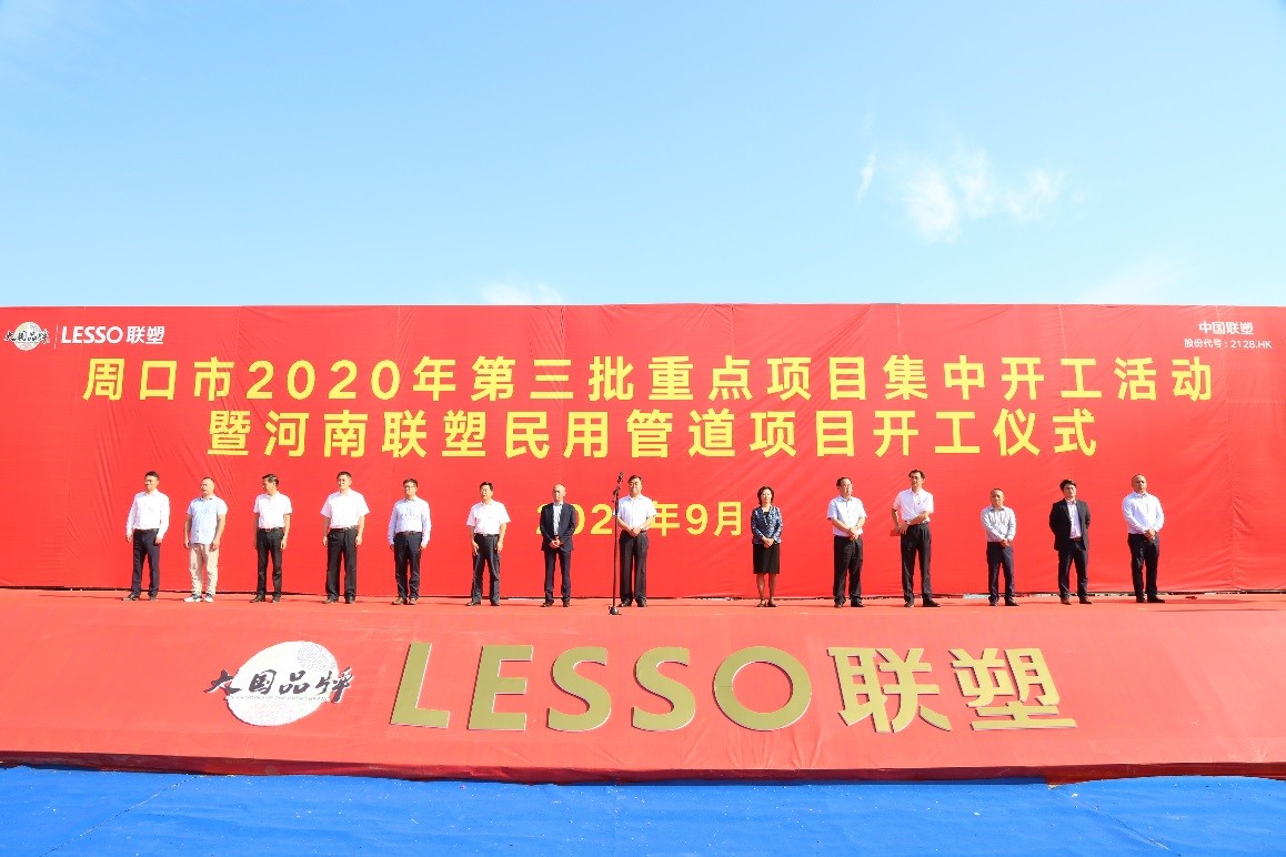 河南太阳成集团tyc151cc民用管道项目奠基典礼圆满进行，，，迈入智能发展快车道
