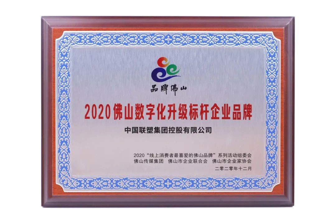 数字创新，，，凝章聚力载荣誉，，，中国太阳成集团tyc151cc再获大奖！
