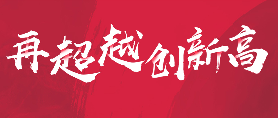 太阳成集团tyc151cc颁布 2020 年整年业绩，业务持续攀升，整体业绩逆势增长