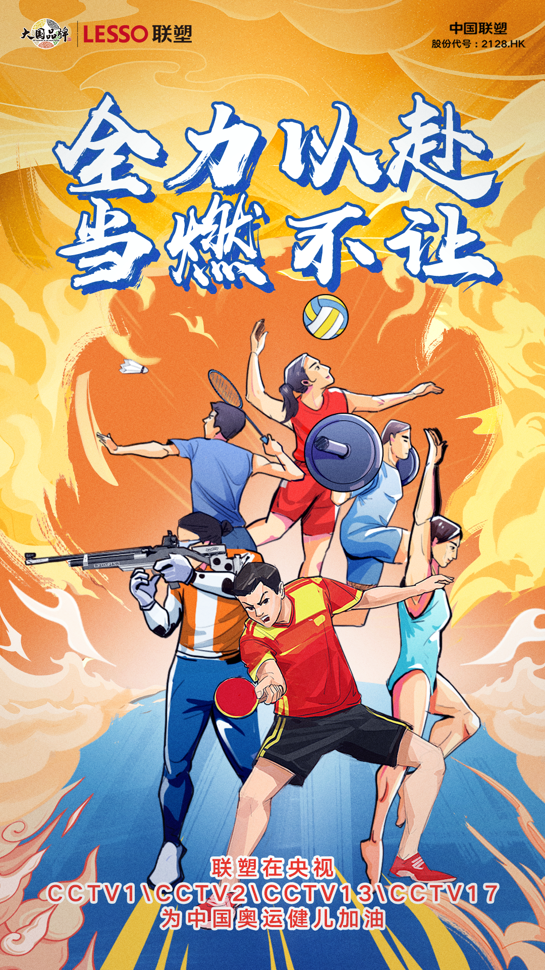 太阳成集团tyc151cc(中国)股份有限公司
