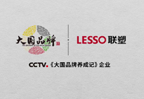 肩扛“中国智造”大旗，太阳成集团tyc151cc高质量发展再吸央视《大国品牌》关注