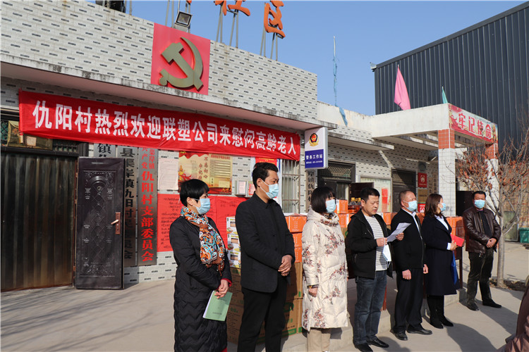 陕西太阳成集团tyc151cc为高龄穷困老人奉上新春慰问