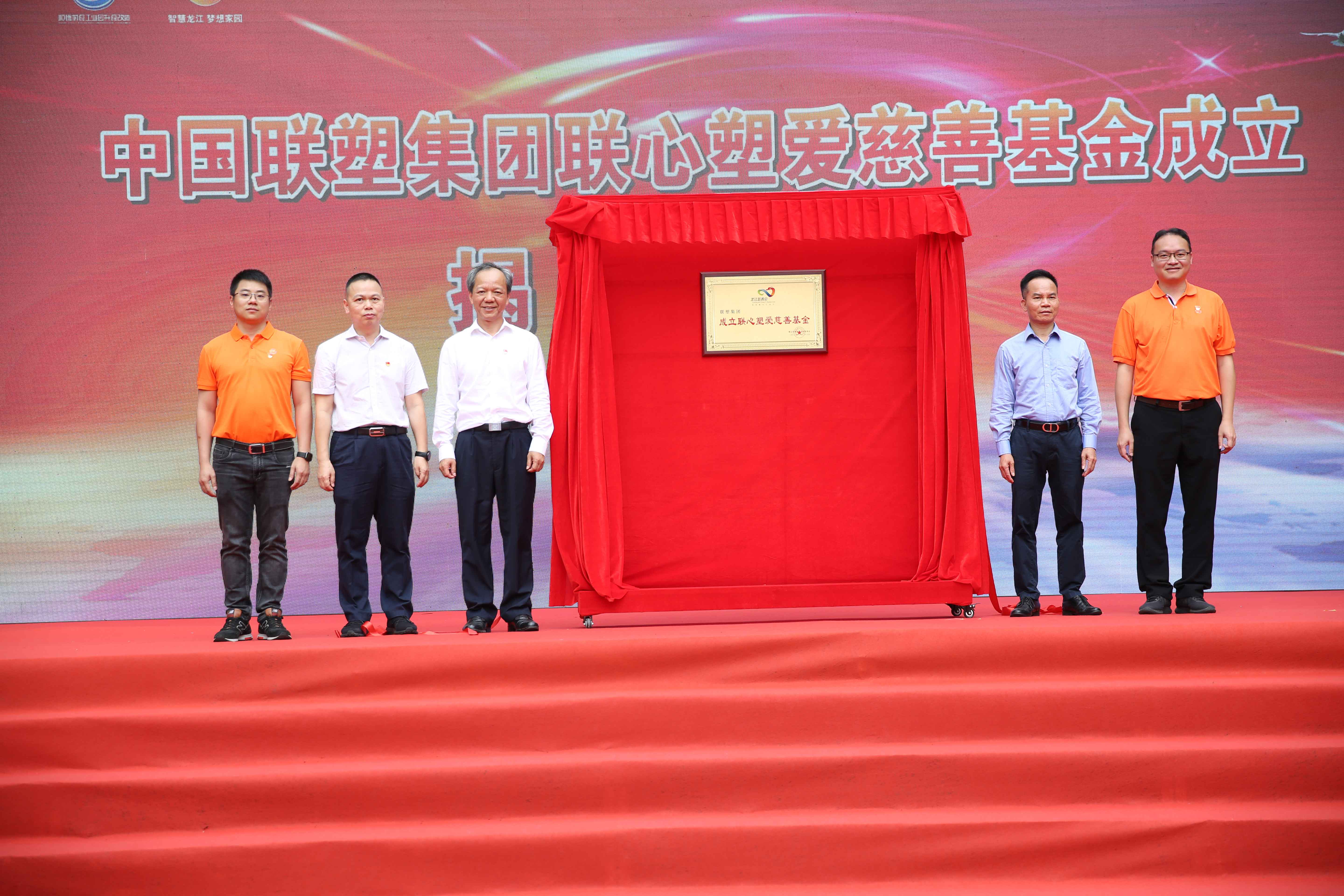中国太阳成集团tyc151cc成立联心塑爱慈悲基金