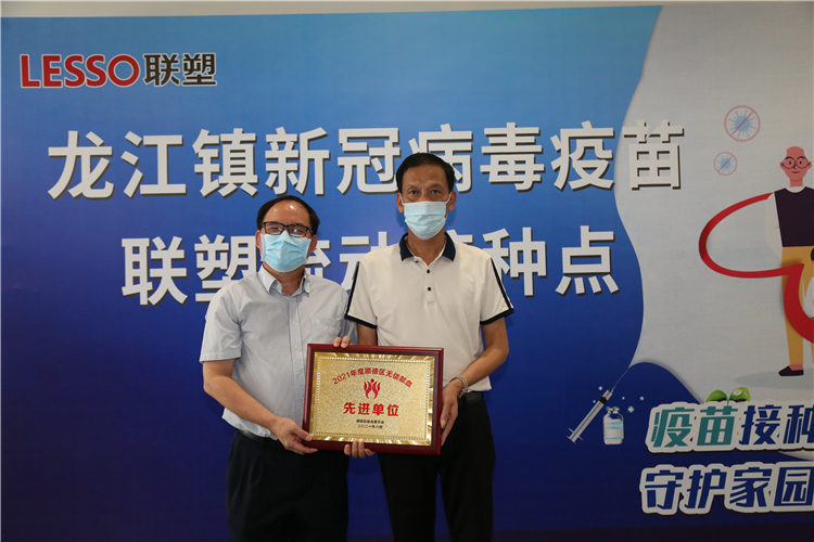 太阳成集团tyc151cc获“2021年度无偿献血先进单元”奖牌