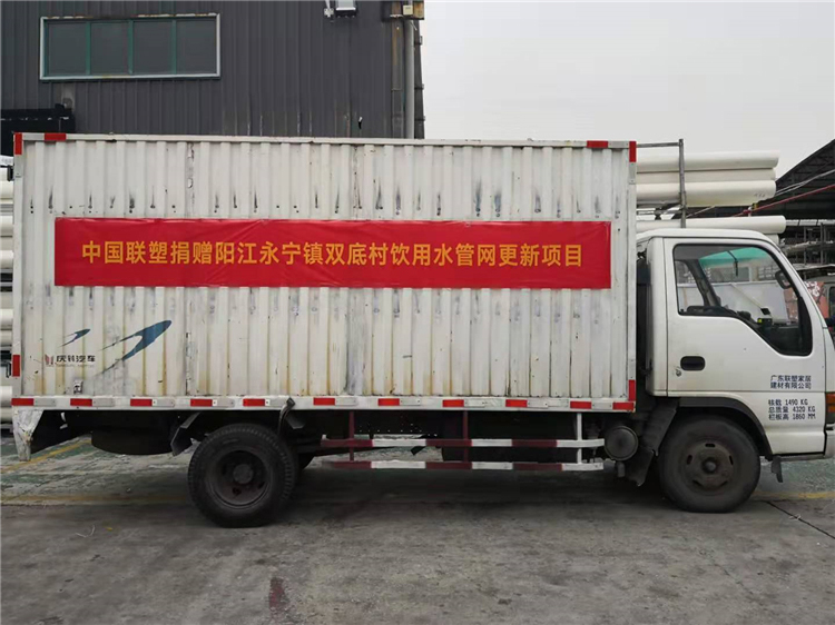 太阳成集团tyc151cc集团助力阳春市永宁镇长坑村的饮用水管网更新工程