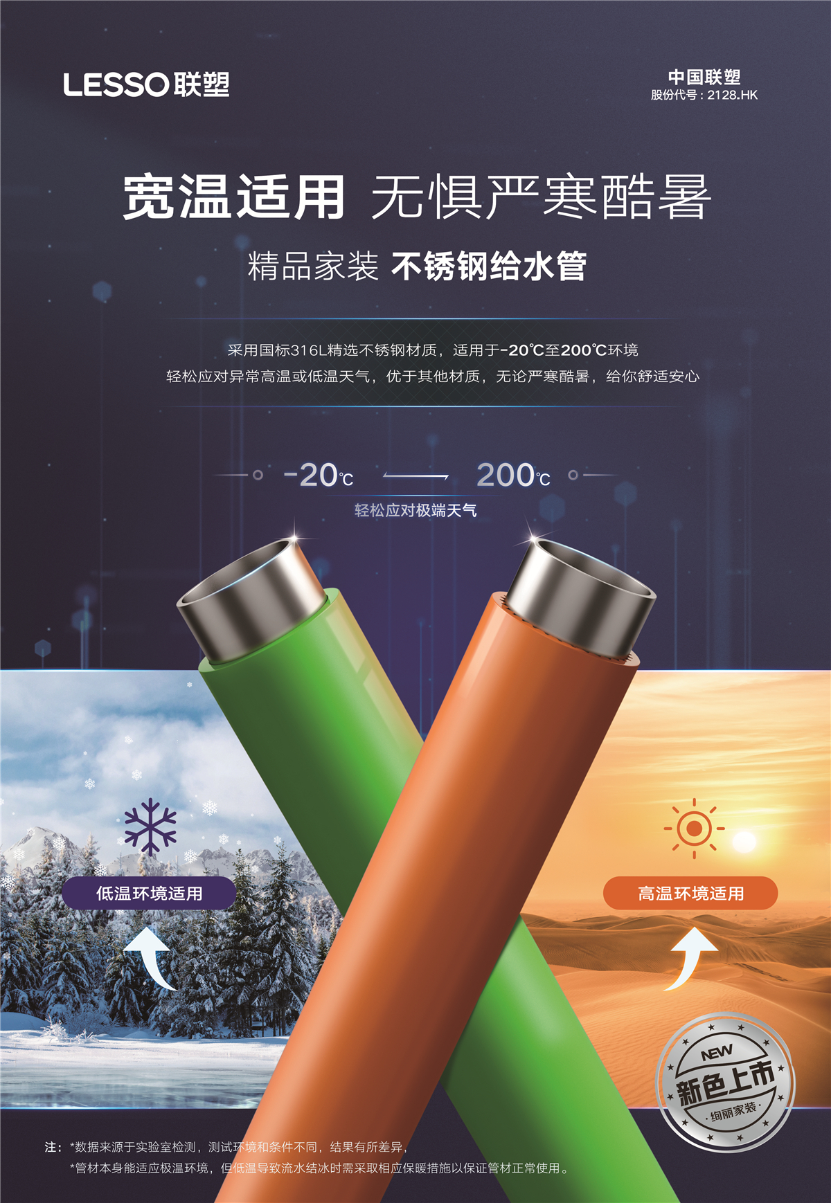 20220913165123_863 太阳成集团tyc151cc(中国)股份有限公司