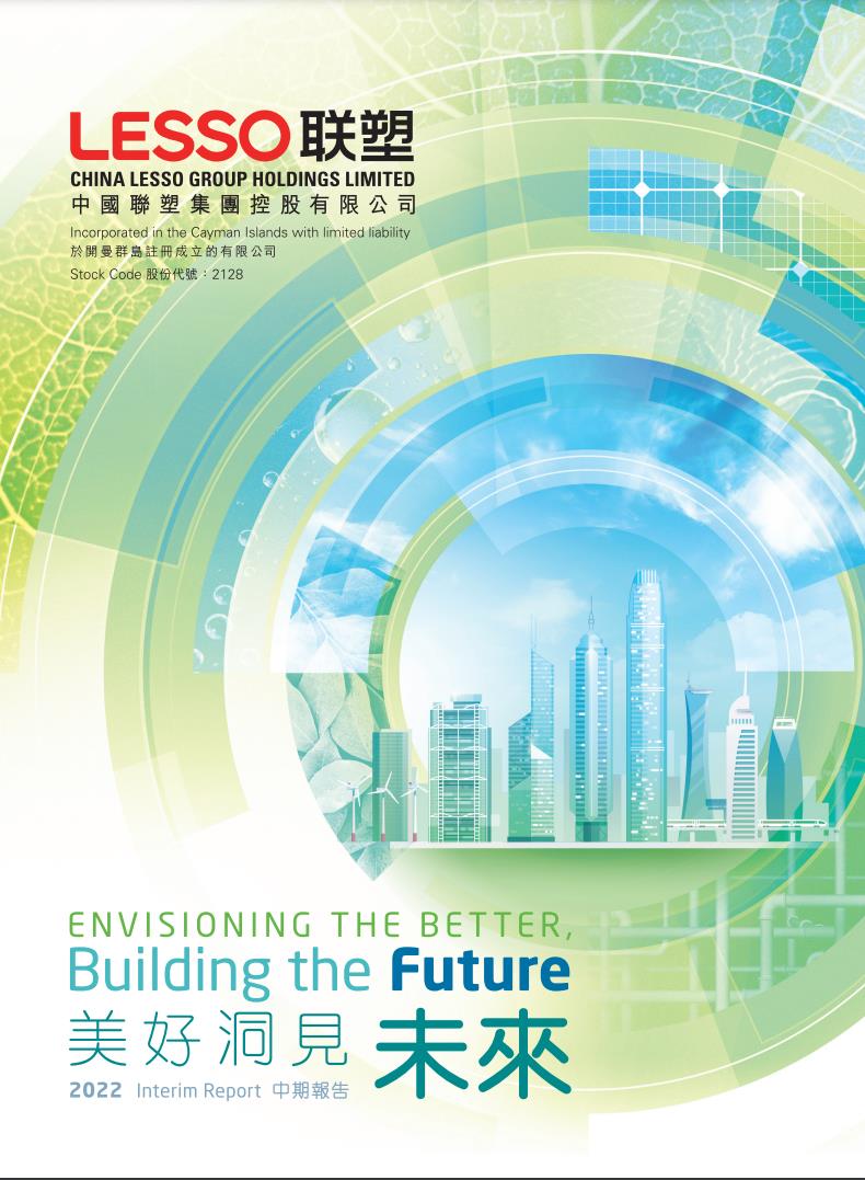中期汇报2022