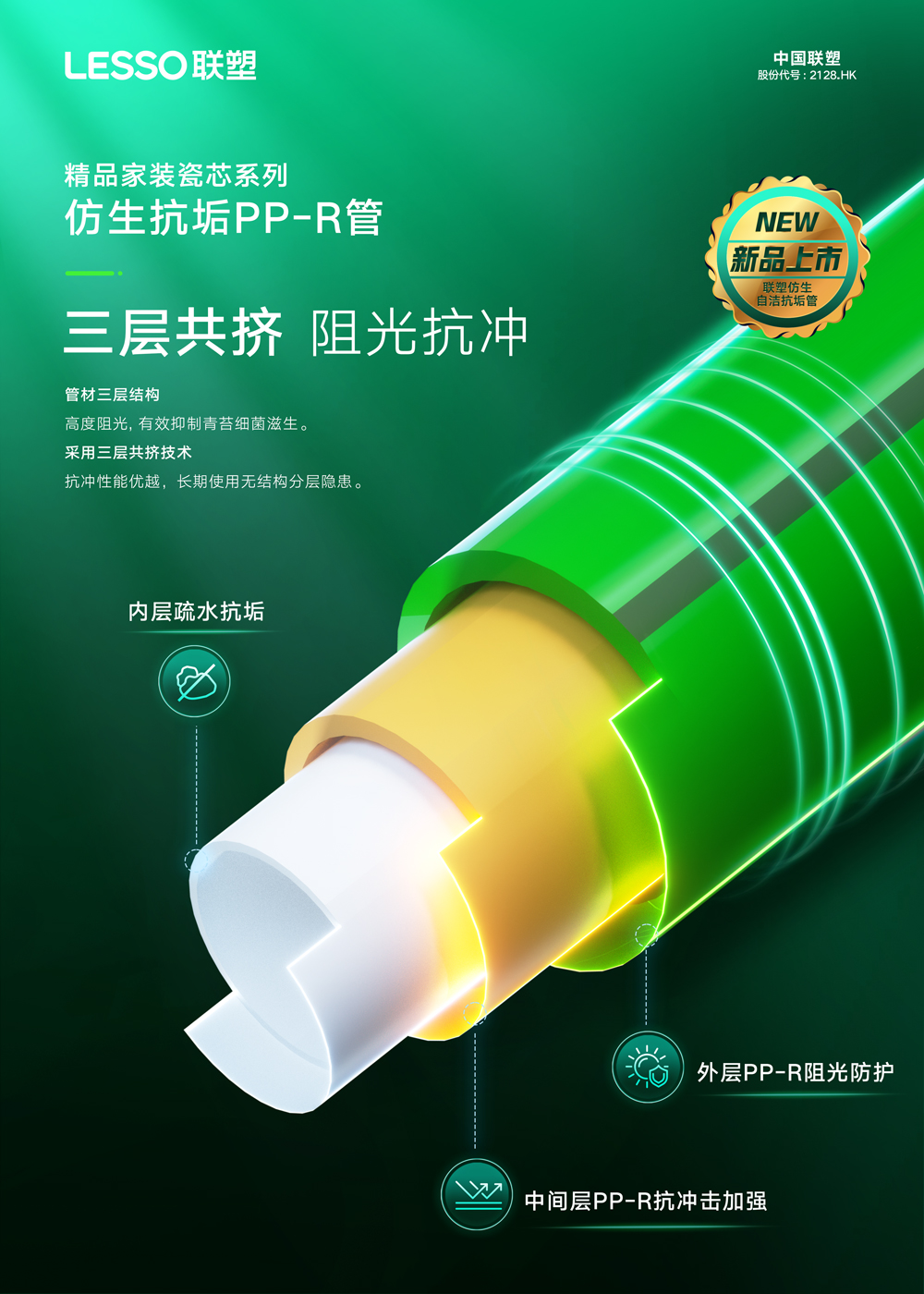 太阳成集团tyc151cc(中国)股份有限公司
