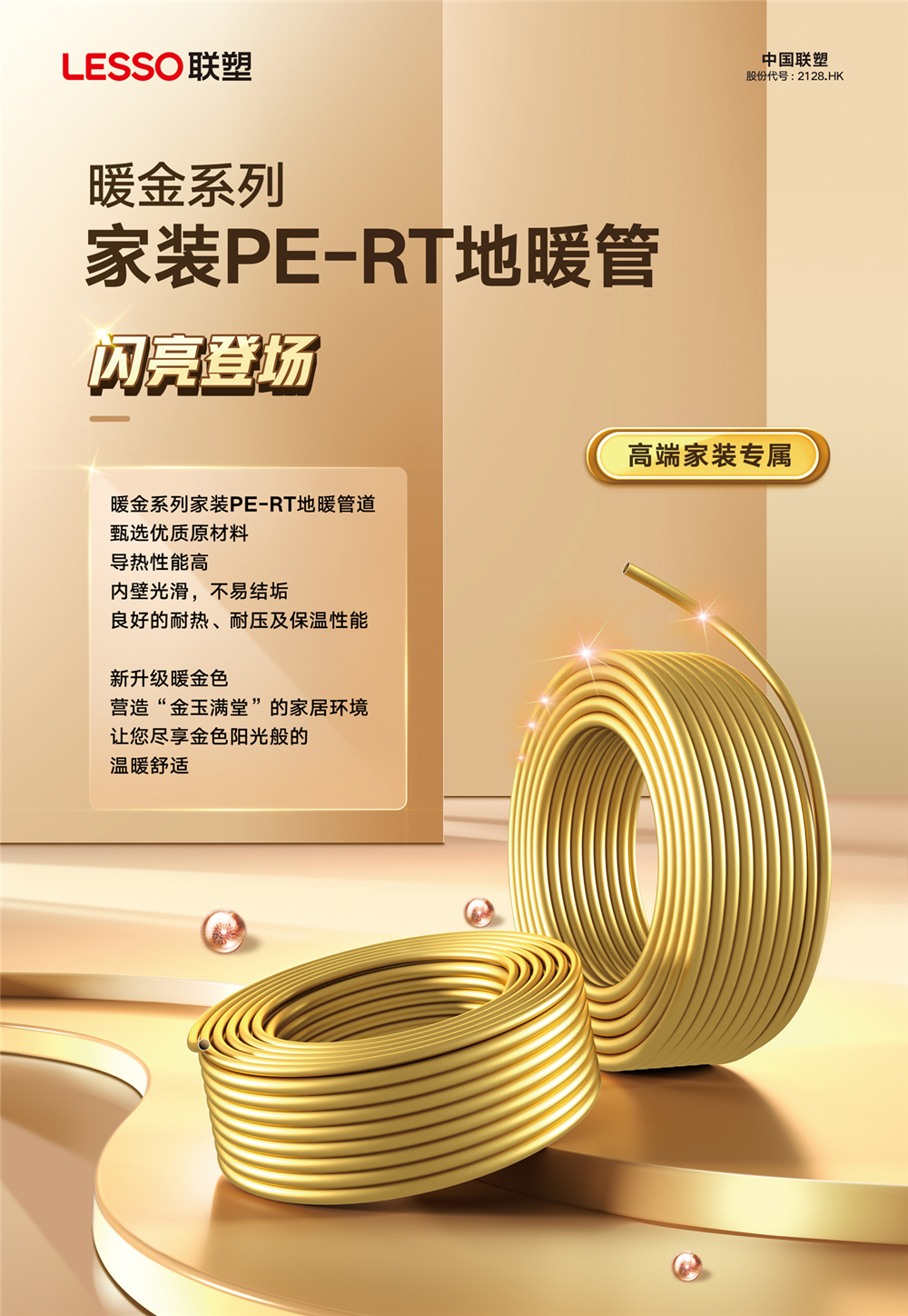 太阳成集团tyc151cc(中国)股份有限公司