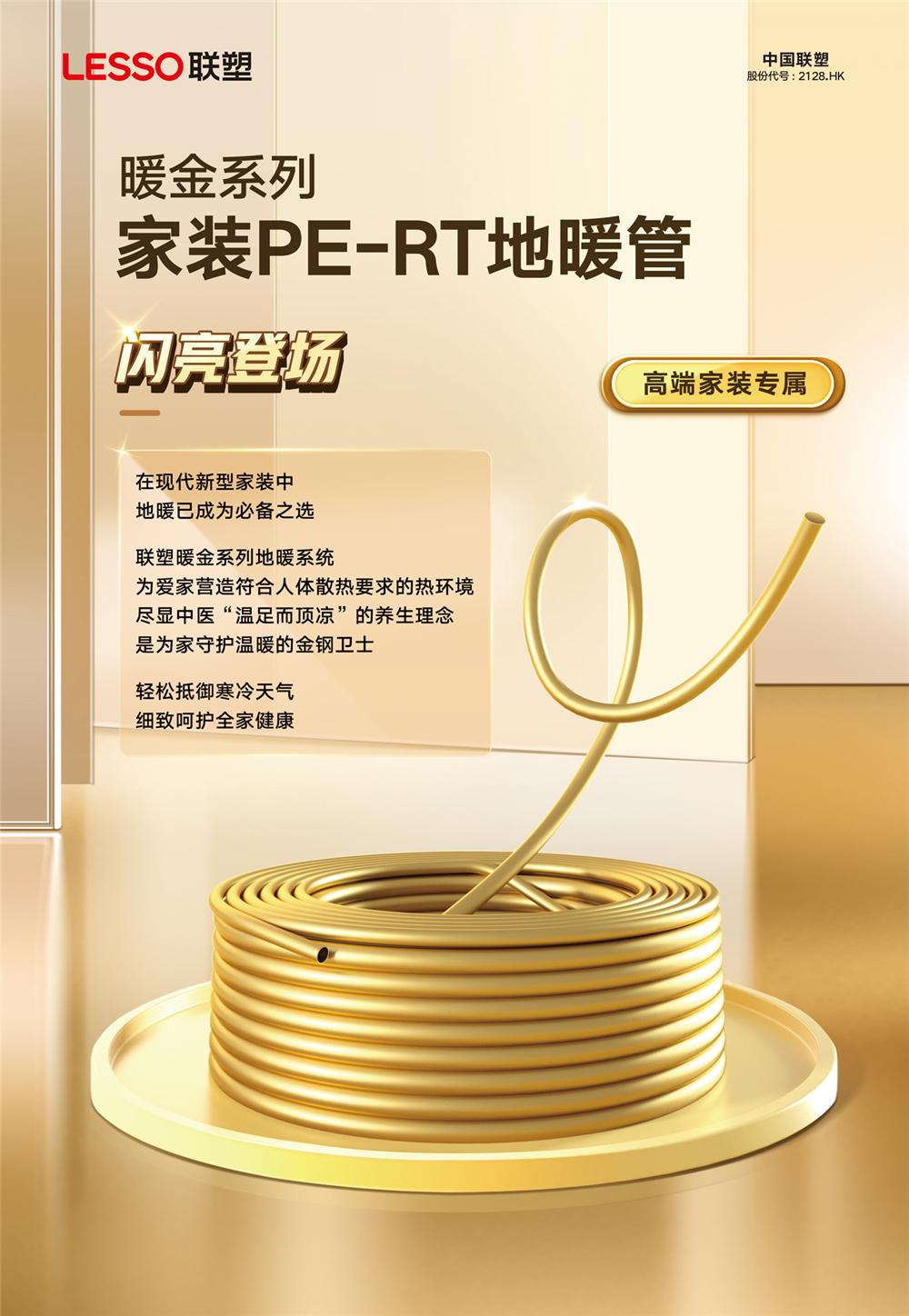 太阳成集团tyc151cc(中国)股份有限公司