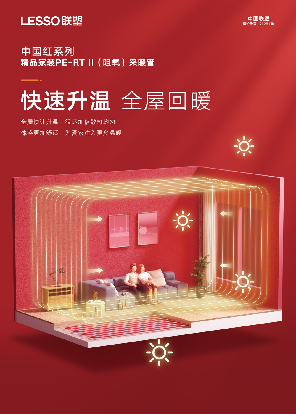 太阳成集团tyc151cc(中国)股份有限公司