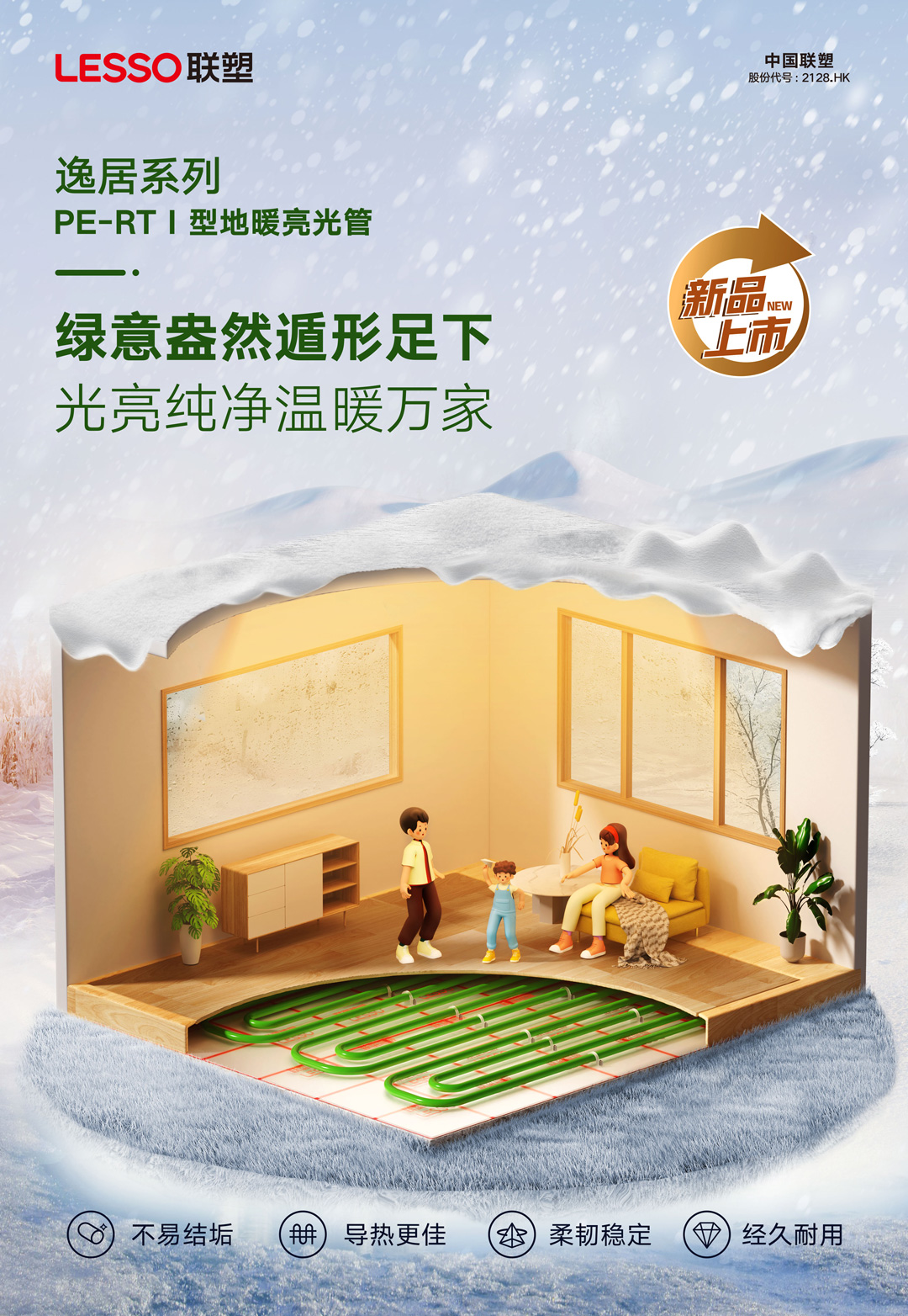 20250108103543_767 太阳成集团tyc151cc(中国)股份有限公司