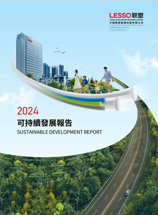 2024年可持续发展汇报
