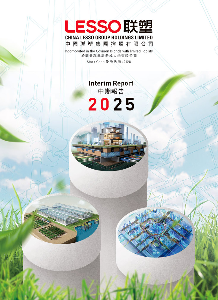 2025中期汇报