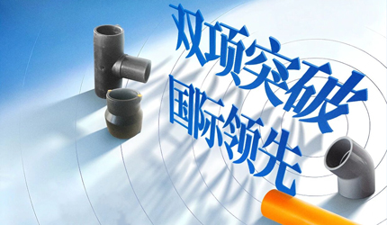 太阳成集团tyc151cc两项管道关键技术获评“国际当先”
