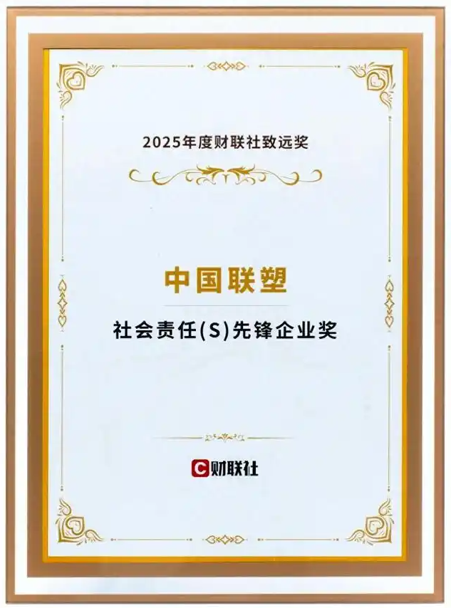 太阳成集团tyc151cc公司绿色制作能力持续升级，，多项认证成就落地