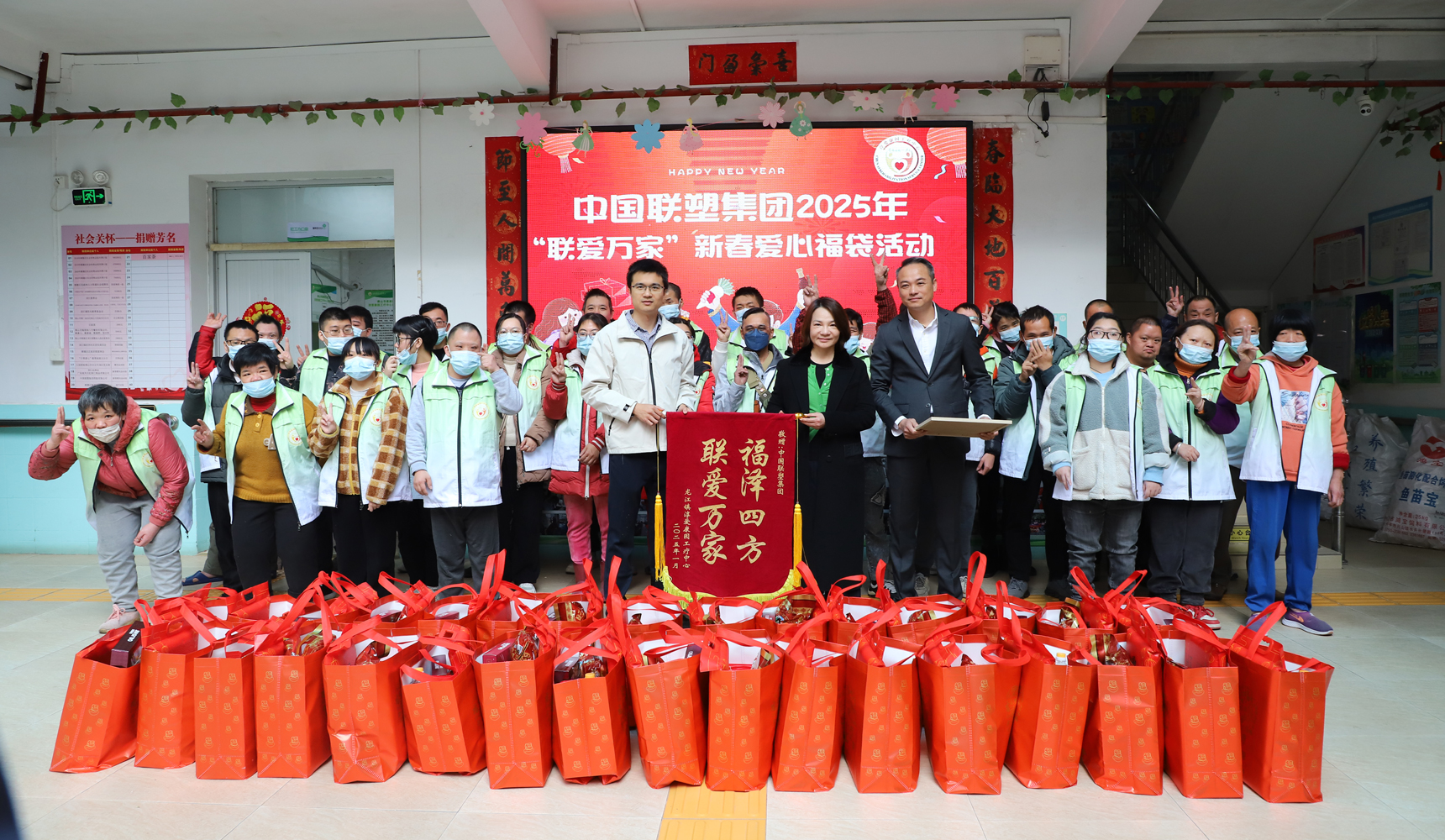 4fe17cf1b493386c1ce4aa3b5e15ef39 中国太阳成集团tyc151cc陆续九年发展“联爱万家”新春爱心福袋活动