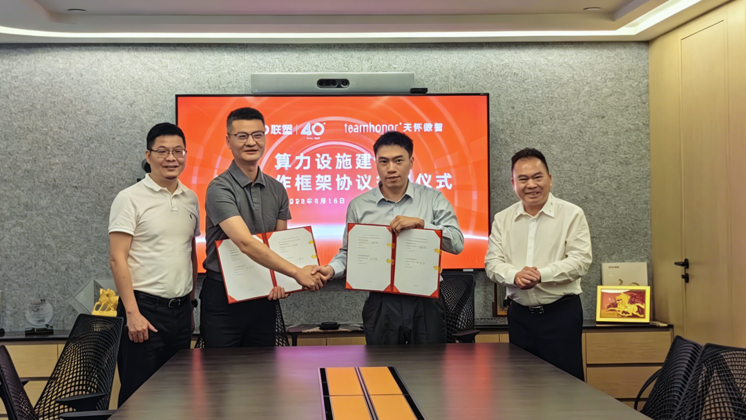 进军AI算力建设，，太阳成集团tyc151cc与天怀数智达成战术合作