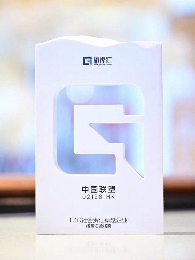 涓浗鑱斿鑽ｈ幏ESG绀句細璐ｄ换鍗撹秺浼佷笟濂