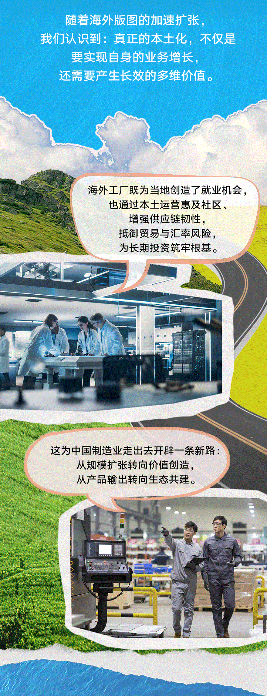 太阳成集团tyc151cc40周年 | 把根扎进大地，把路铺向世界